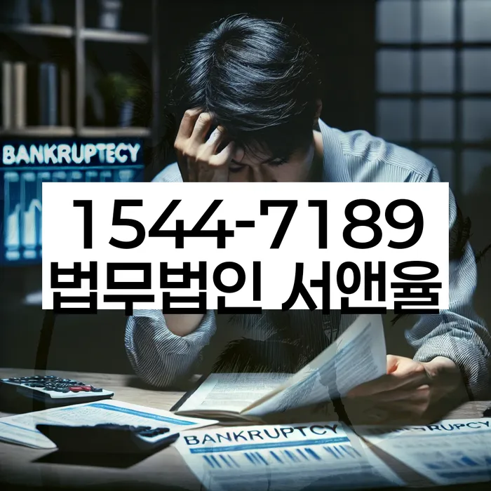 채권추심 막는 법