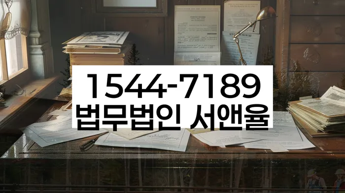 개인회생 법률 상담