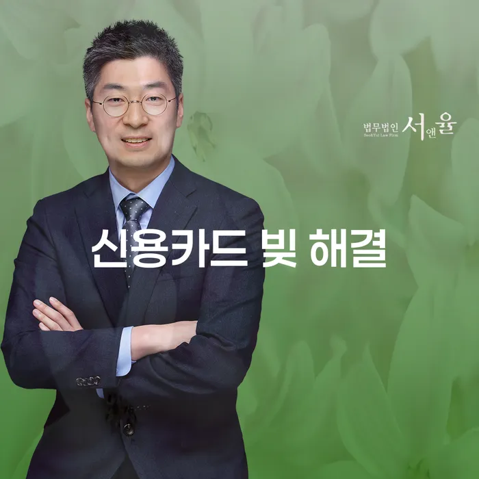 신용카드 빚 해결, 어떻게 해야 할까요?
