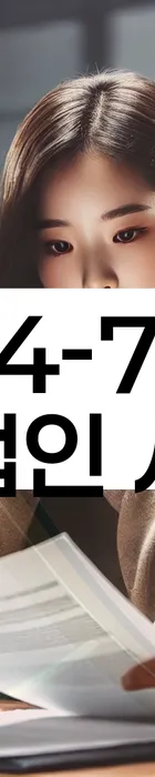 법무법인 서앤율 회생파산상담센터