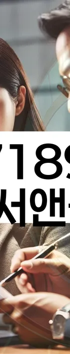 법무법인 서앤율 회생파산상담센터