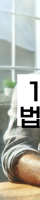 법무법인 서앤율 회생파산상담센터