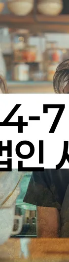 법무법인 서앤율 회생파산상담센터