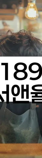 법무법인 서앤율 회생파산상담센터