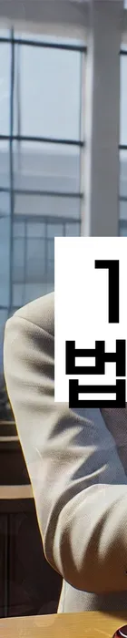 법무법인 서앤율 회생파산상담센터