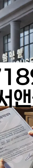 법무법인 서앤율 회생파산상담센터