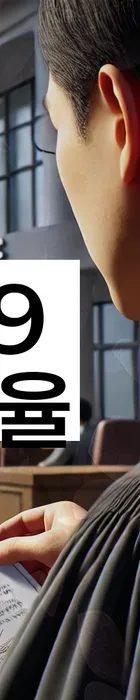 법무법인 서앤율 회생파산상담센터