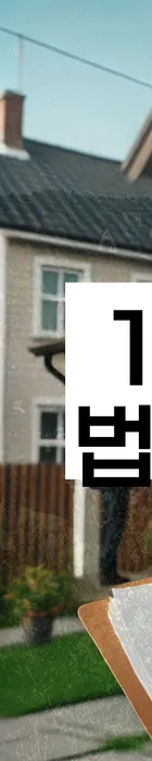 법무법인 서앤율 회생파산상담센터