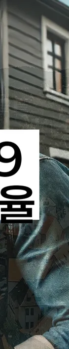 법무법인 서앤율 회생파산상담센터