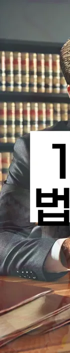 법무법인 서앤율 회생파산상담센터