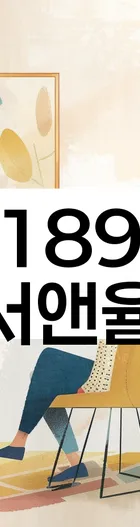 법무법인 서앤율 회생파산상담센터