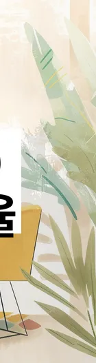 법무법인 서앤율 회생파산상담센터