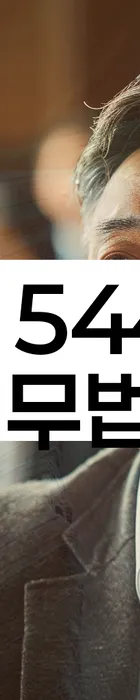 법무법인 서앤율 회생파산상담센터