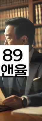 법무법인 서앤율 회생파산상담센터