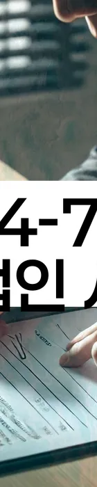 법무법인 서앤율 회생파산상담센터