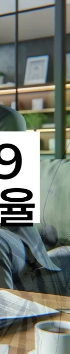 법무법인 서앤율 회생파산상담센터