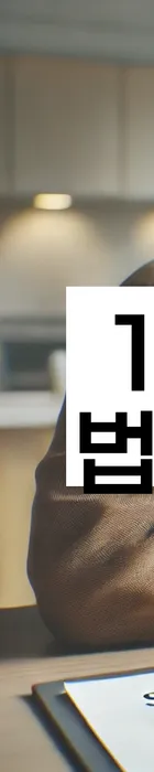 법무법인 서앤율 회생파산상담센터