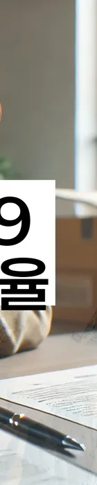 법무법인 서앤율 회생파산상담센터