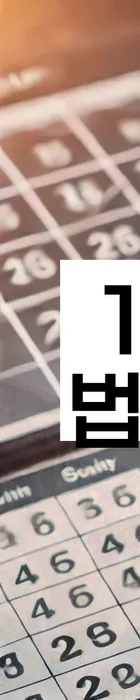 법무법인 서앤율 회생파산상담센터