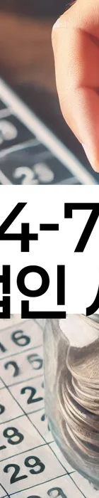 법무법인 서앤율 회생파산상담센터