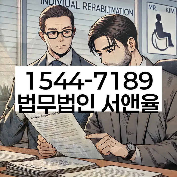 신사동 개인회생 상담