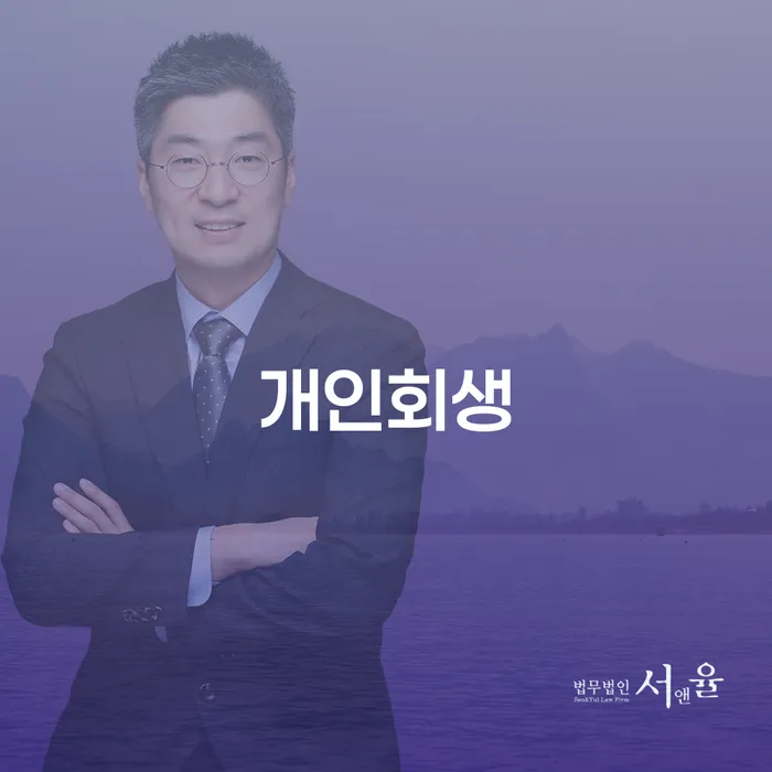 47살 직장인 4000만원 카드대출 연체 개인회생 신청하는게 좋을까요?