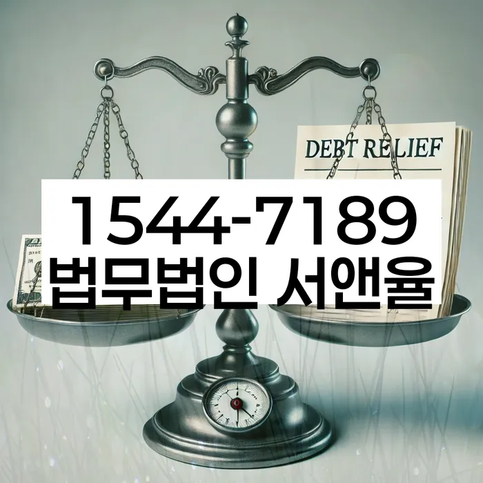 한강로동 개인회생변호사