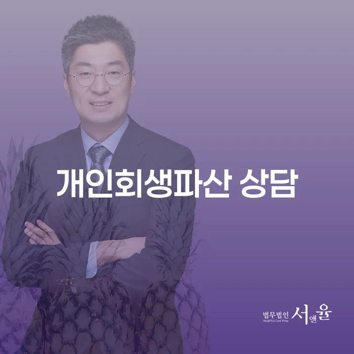 오산시에서 개인회생과 파산, 어떤 선택이 맞을까요?