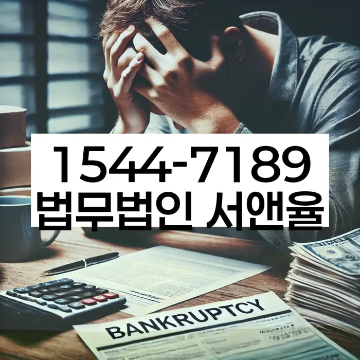 가산동 개인회생 상담