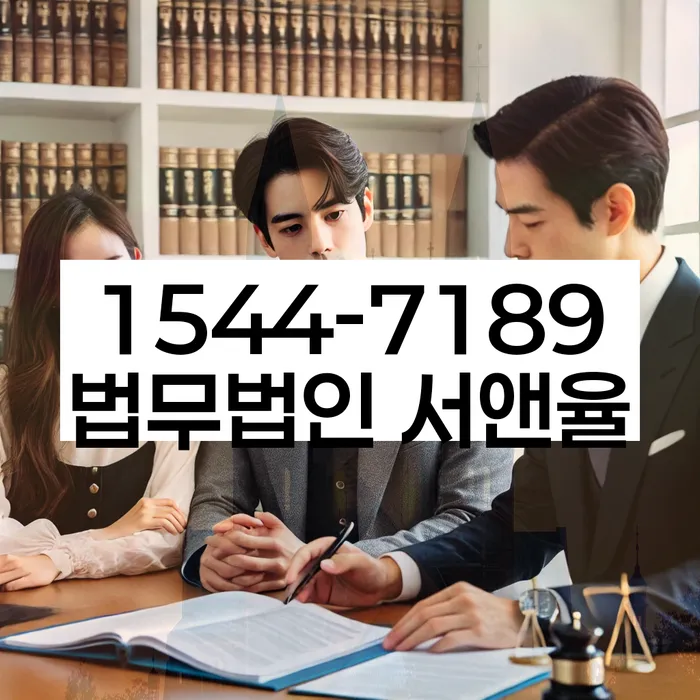 경기도 슬항리 개인회생