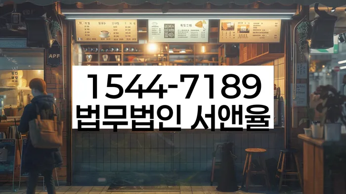 인천 읍내리 개인회생신청