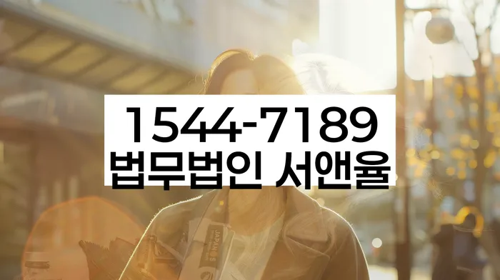 부산 감만동 개인회생 상담
