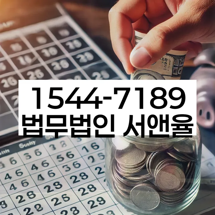 강원도 동면 개인회생