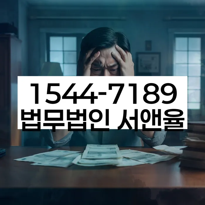광주 서구 광천동 면책신청서