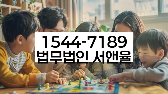 경기도 안산시 단원구 법률 상담