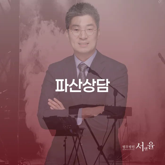 파산상담: 개인회생, 왜 하면 안되는 걸까요?