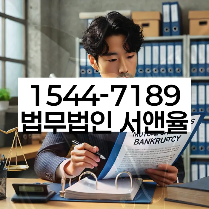파산상담