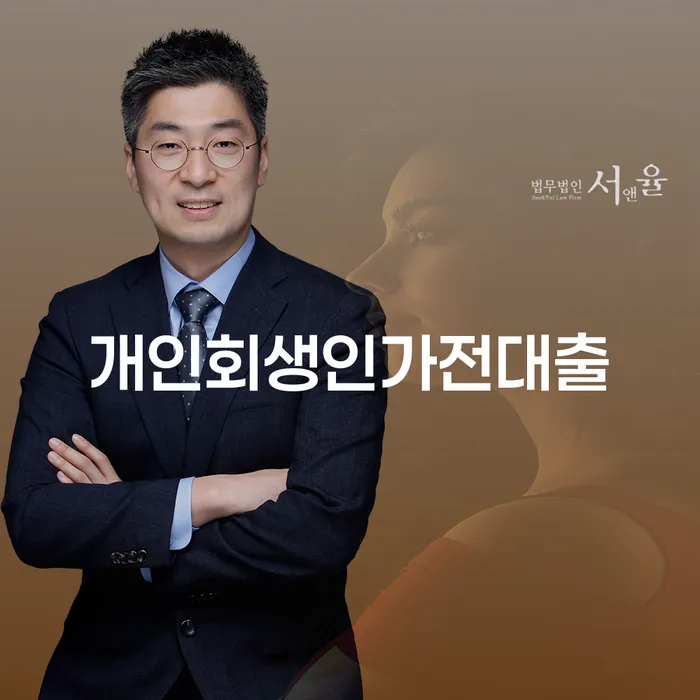 개인회생인가전대출을 고려할 때 알아야 할 모든 것?